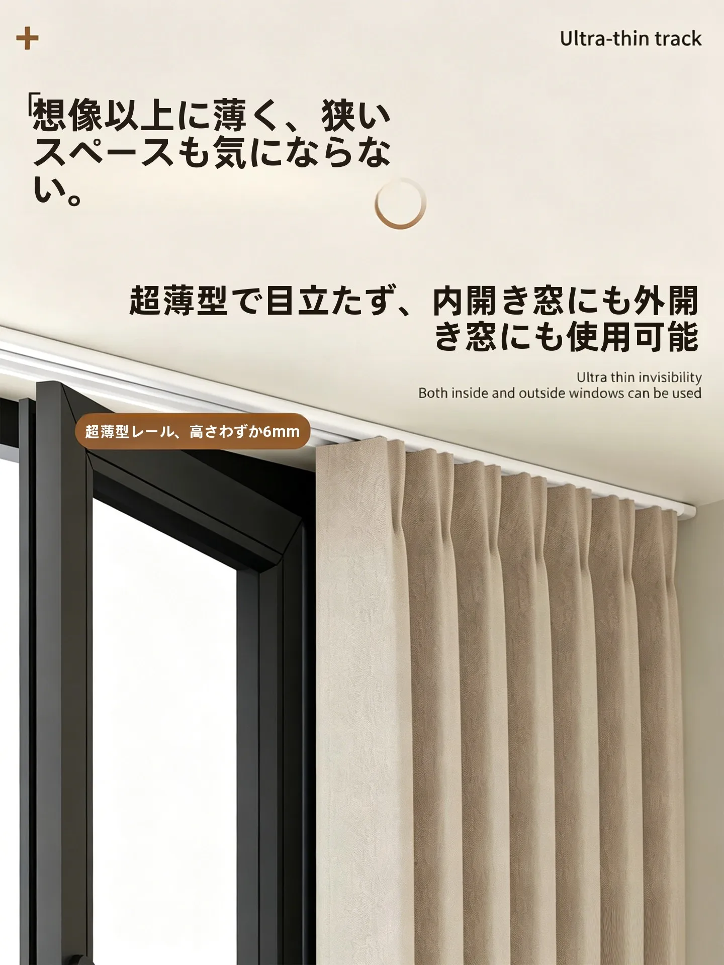 カーテンレールの取り付け工事に迷っている？今すぐ決めるべき3つのポイントとは