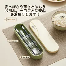 304不锈鋼製 携帯用カトラリーセット【お弁当や旅行に最適・スプーンと箸・個人用】