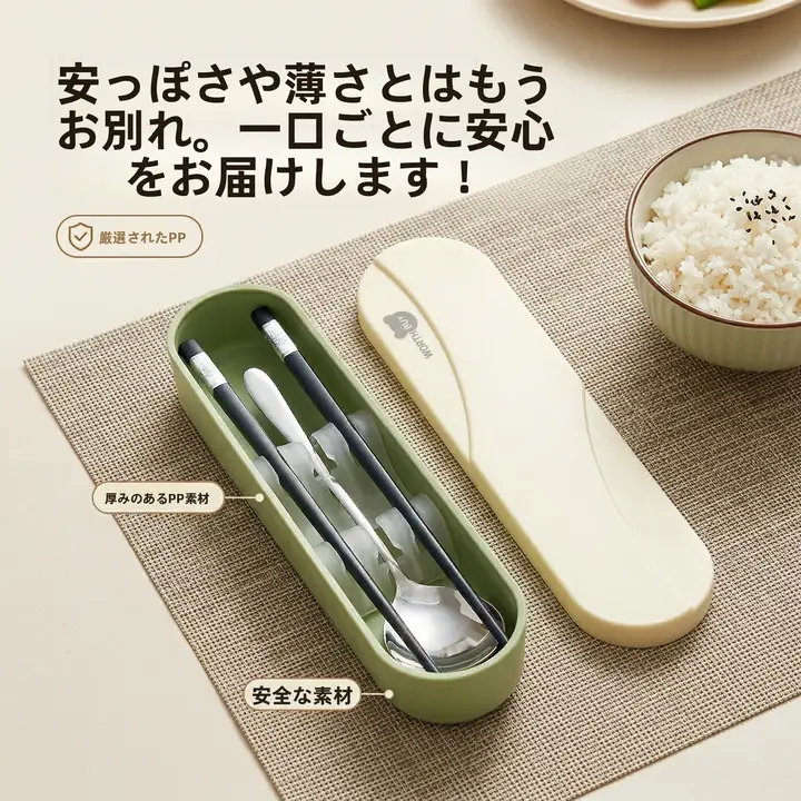 304不锈鋼製 携帯用カトラリーセット【お弁当や旅行に最適・スプーンと箸・個人用】