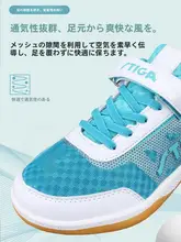 子供用 卓球シューズ【防滑・耐磨・トレーニング用】