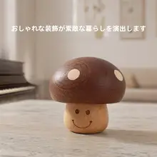 可愛いミニマushroomのオルゴール【木製・インテリア装飾用・誕生日プレゼントに最適】