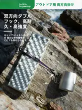 アウトドア用二方向フック【旅行・キャンプ・多機能・耐久性・高強度】