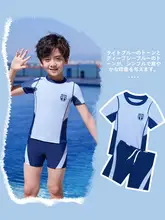 男児用速乾水着セット【分体式・中大童向け・ブルー】