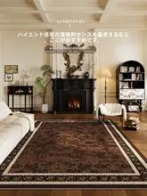 ヴィンテージ風ブラウンラグ【お手入れ不要・リビング・ベッドサイド用】