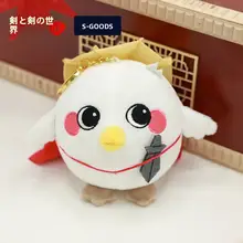 白鹅绒の毛むくじゃらキャラクターのぬいぐるみキーホルダー【ゲーム関連アイテム・贈り物に最適】