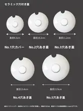 陶器製 調味料容器用フタ【カフェ・キッチン用・多用途】