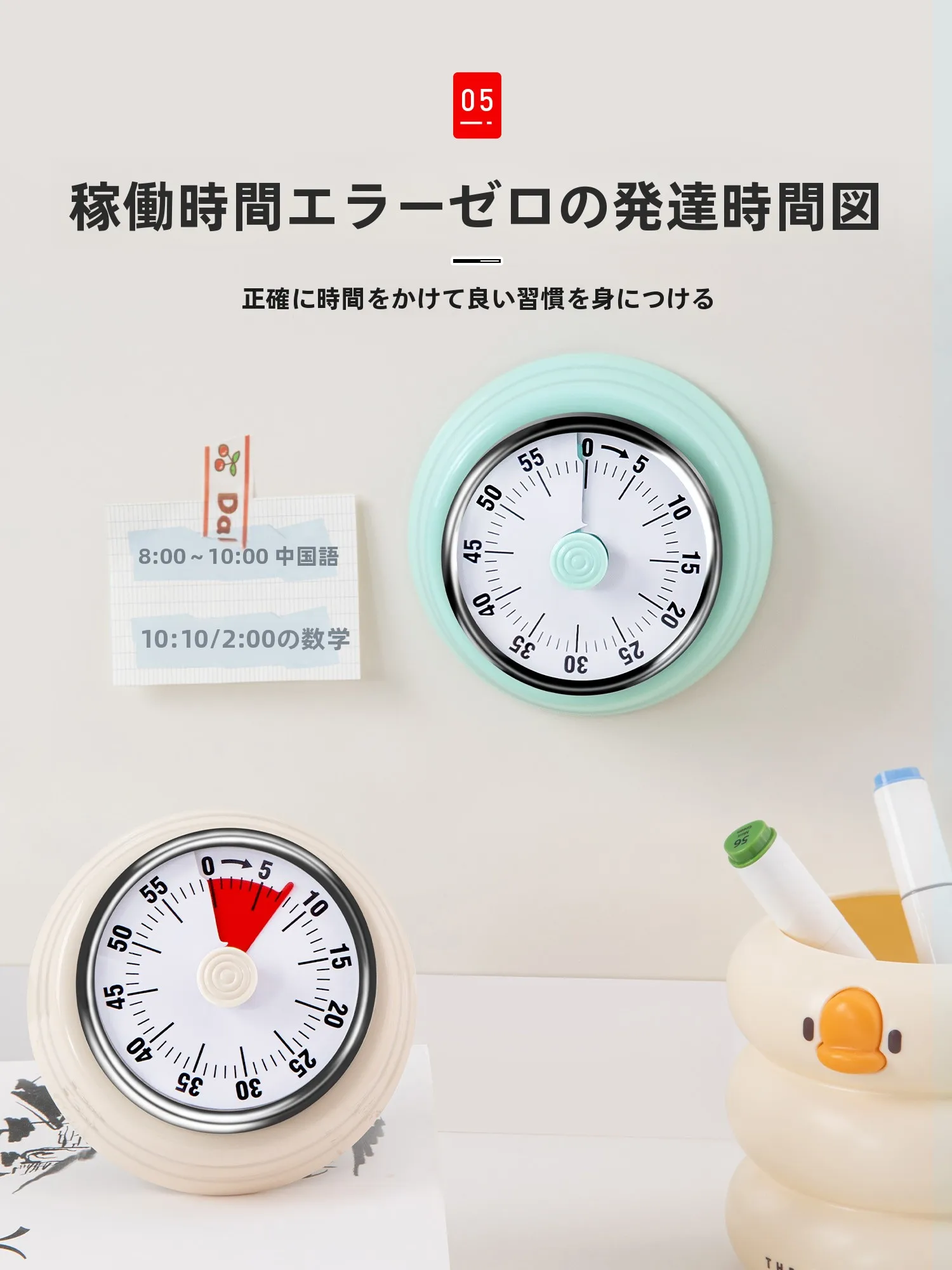 小学生向け学習タイマー：時間管理とカウントダウン機能が実証された自律学習ツール