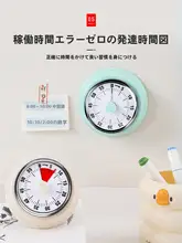 小学生向け学習タイマー【時間管理・カウントダウン機能・自律学習用】