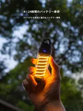 CLS ポータブル キャンプライト【テント用・小型・緊急用・雰囲気照明】