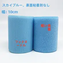 天青色のカラフルマジックテープ【服・靴用・ナイロンフック＆ループ・雌雄セット】