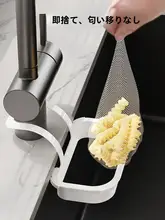 キッチンシンク用ごみフィルター網【水切り袋・水栓収納用】