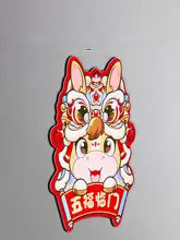 新年飾り マグネット式 フェルト製門貼り【福字デザイン・馬年】