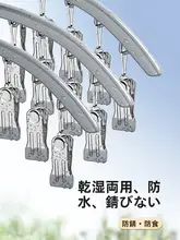 多機能な靴下干しハンガー【クリップ付き・バルコニー用・内衣や靴下の乾燥に最適】