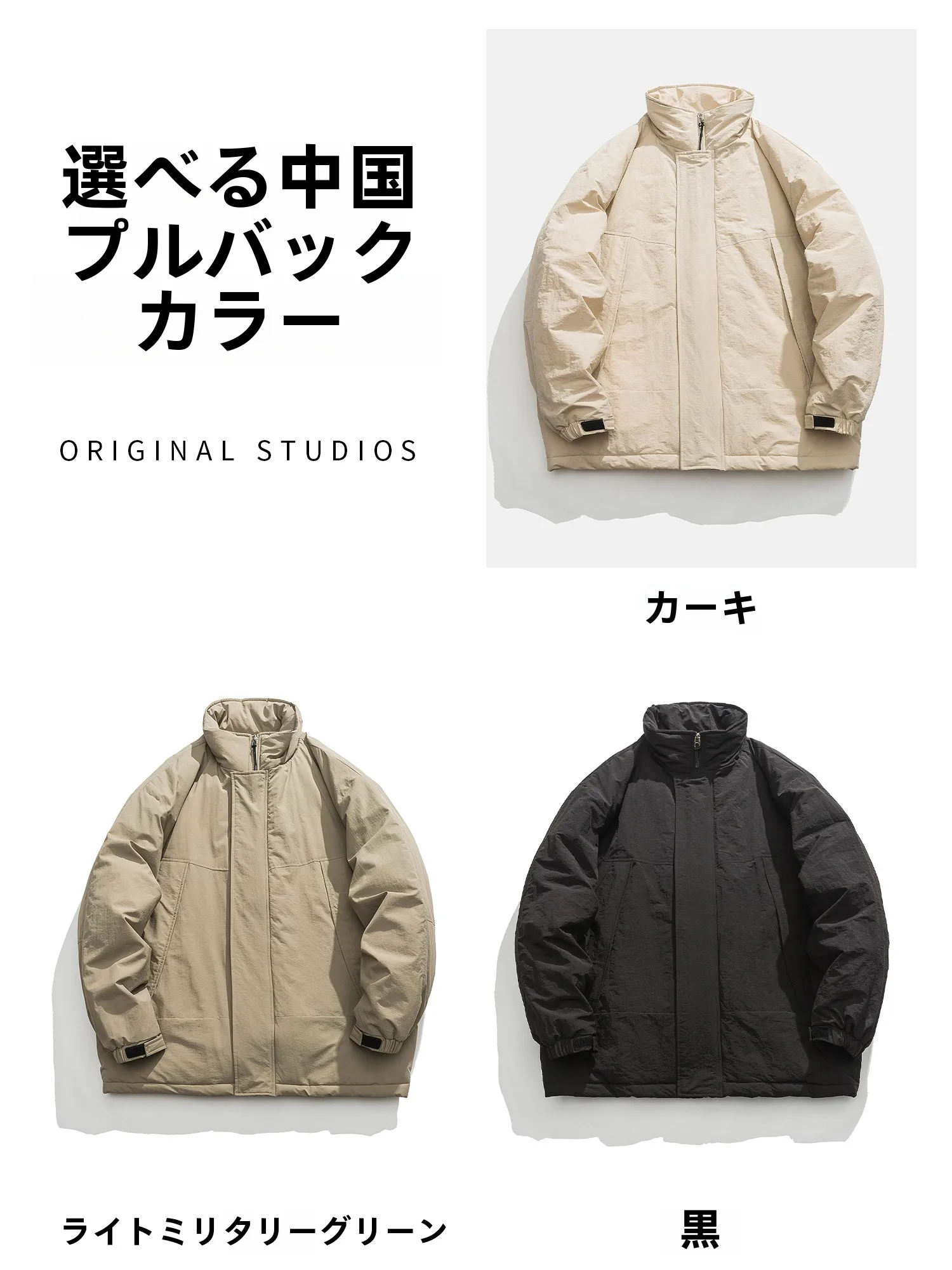 メンズ コーデの基本ルールとは？機能性と色合わせの徹底解説