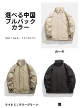 回力 メンズ機能性フライングジャケット【冬用・厚手・保温・立襟】