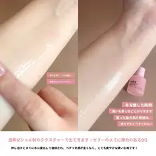 肌に優しい！化粧下地乳液【保湿・軽やかな使用感・化粧崩れ防止】