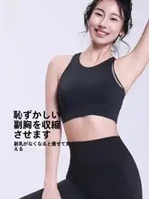 スポーツブラ【防震・美しい背中デザイン・外出可能】