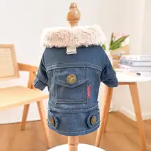 レトロデニム 秋冬用 小型犬用保温ジャケット【テディ・ポメラニアン対応・厚手フィル】