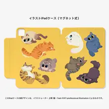 かわいい猫デザインのiPad磁気吸着ケース【Apple iPad Pro対応・分解可能】