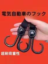 電動自転車用フロントフック【汎用・ヘルメットやバッグ用】