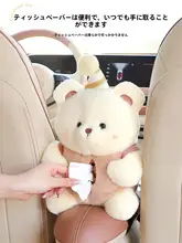 かわいいカーシート用ティッシュボックス【機能的収納・車内装飾】