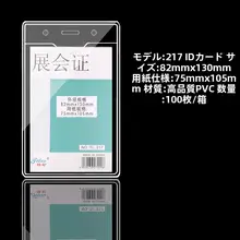 柔らかい透明バッジカードケース【仕事用・学生用・展示会対応】