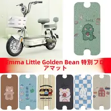 電動バイク用座席カバー【防水・新基準適合・愛玛小金豆対応】