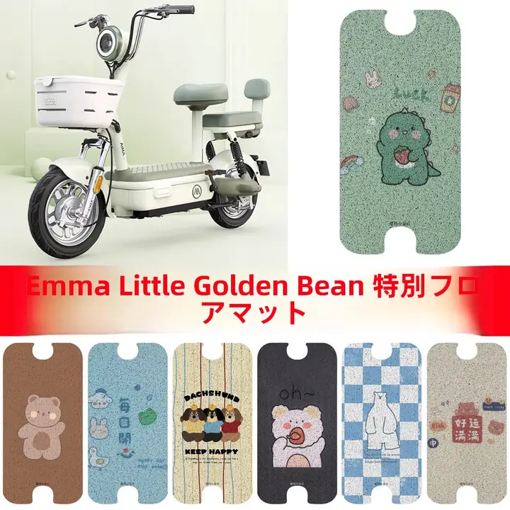 電動バイク用座席カバー【防水・新基準適合・愛玛小金豆対応】