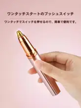 充電式電動眉毛トリマー【男女兼用・自動修眉・スタイリッシュデザイン】