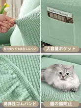 ソファカバー 三人 全面保護 ストレッチ キャットプロテクション
