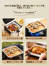 食品用アルミ箔製エアフライヤー用丸型皿【焼き網・便利な使い捨て】