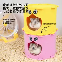 ハムスター用大型隠れ家【耐噛性・スペース広め・デザイン住宅】