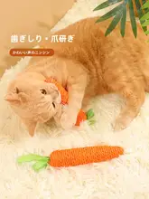 かわいいキャロット型猫おもちゃ【鈴付き・噛むのに最適・幼猫用】
