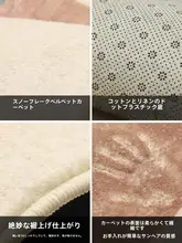 かわいいデザイン！リビング・寝室用カーペット【子供部屋・ベッドサイド用】