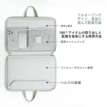 学習機用クッションケース【防衝撃・収納バッグ・15.6インチ対応】