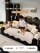 雪ニール製ソファマット【四季用・防滑・高級感あるデザイン】
