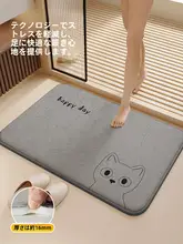 防滑機能付き 吸水バスルームマット【家庭用・トイレや洗面所用】