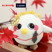 白鹅绒の毛むくじゃらキャラクターのぬいぐるみキーホルダー【ゲーム関連アイテム・贈り物に最適】