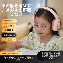 子供用 Bluetooth ヘッドフォン【学習・音声読み上げ機能付き】