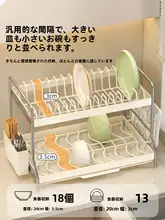 キッチン用食器収納ラック【水切り付き・多層式・家庭用】