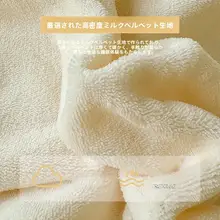 保温性抜群！毛巾刺繍の冬用コーラルフリース布団カバー【シングルサイズ・柔らかな肌触り】（セットアップ対応）
