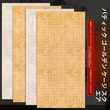四尺の蜡染国展用宣紙【方格子紙・半生半熟・書道用】