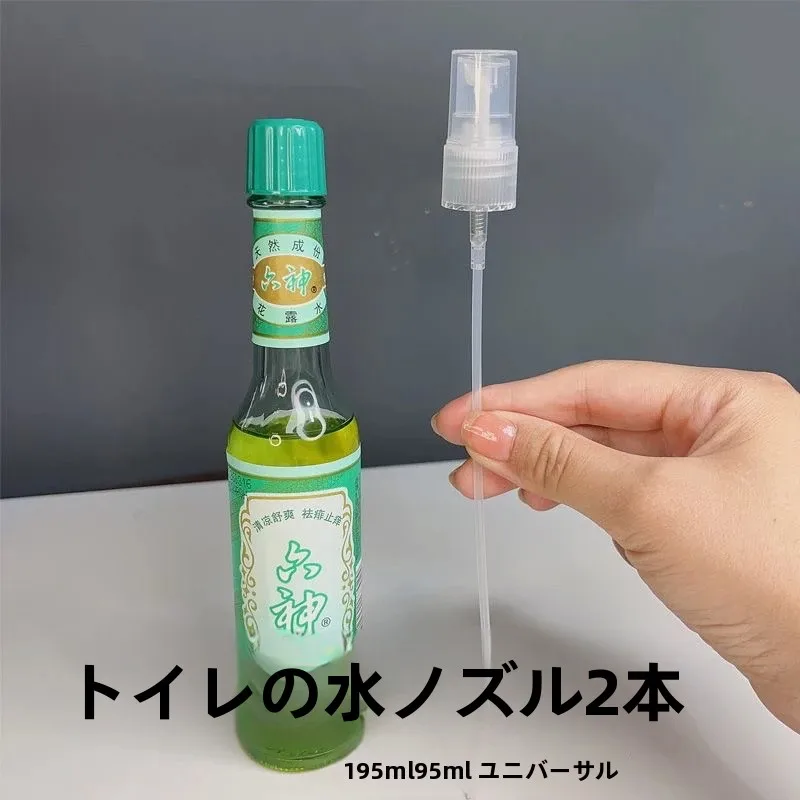 花露水用プッシュ式スプレーヘッド：家庭・屋外での細かい霧散布に最適