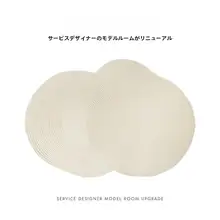 無地不規則デザインラグ【リビング・クリームカラー・床用・お手入れ簡単・高級感】