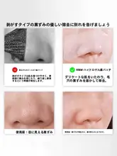 鼻パック 毛穴クリーナー 2点セット 角栓 黒ずみ いちご鼻 優しく毛穴ケア 「RNW」