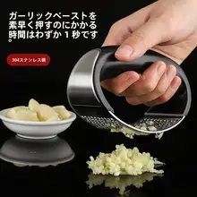 にんにく潰し器 家庭用 304ステンレス製 手動 にんにく潰し神器