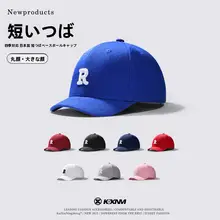 クリンブルーのバイカラーベースボールキャップ【ショートブリム・ユニセックス・マーク付き】