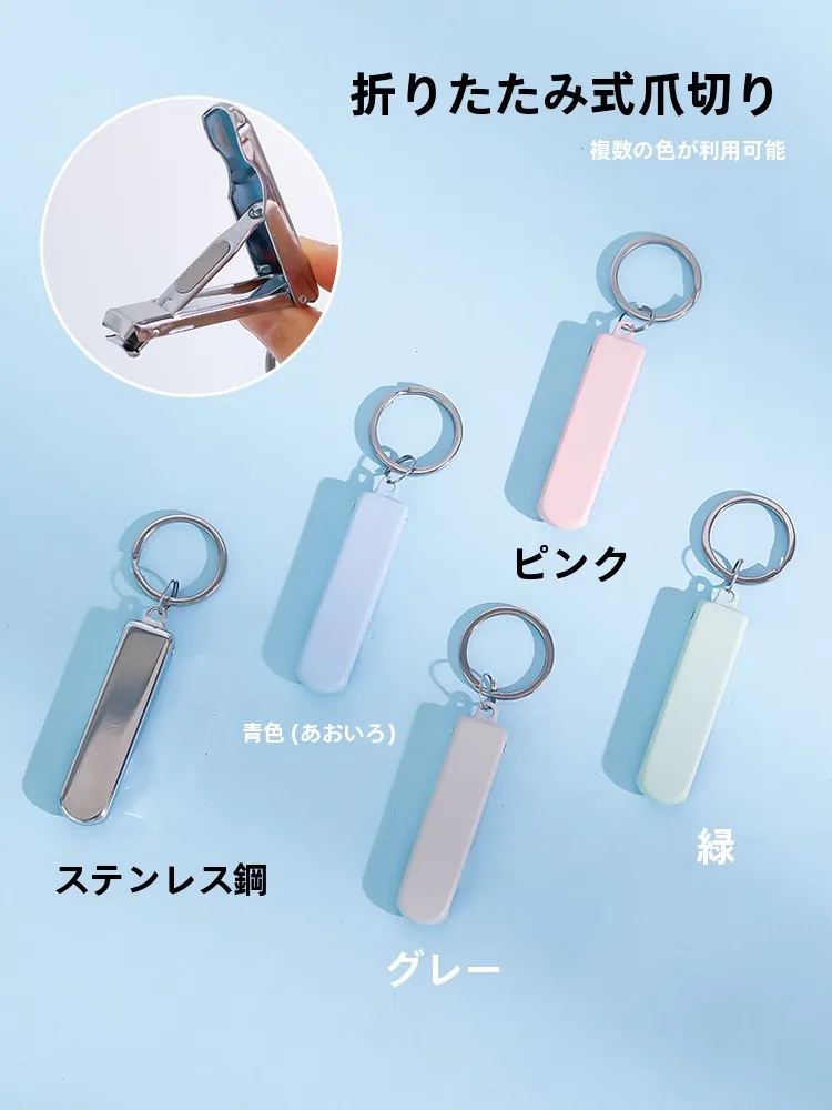 モランディカラー 超薄型携帯多機能折りたたみ爪切り：ネイルケアの基本から実用性まで