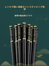 高級合金製箸【抗菌・防カビ・耐熱・家庭用】