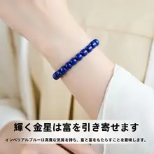 天然の帝王青金石手作りブレスレット【老型ビーズ・極上の柔らかさ】